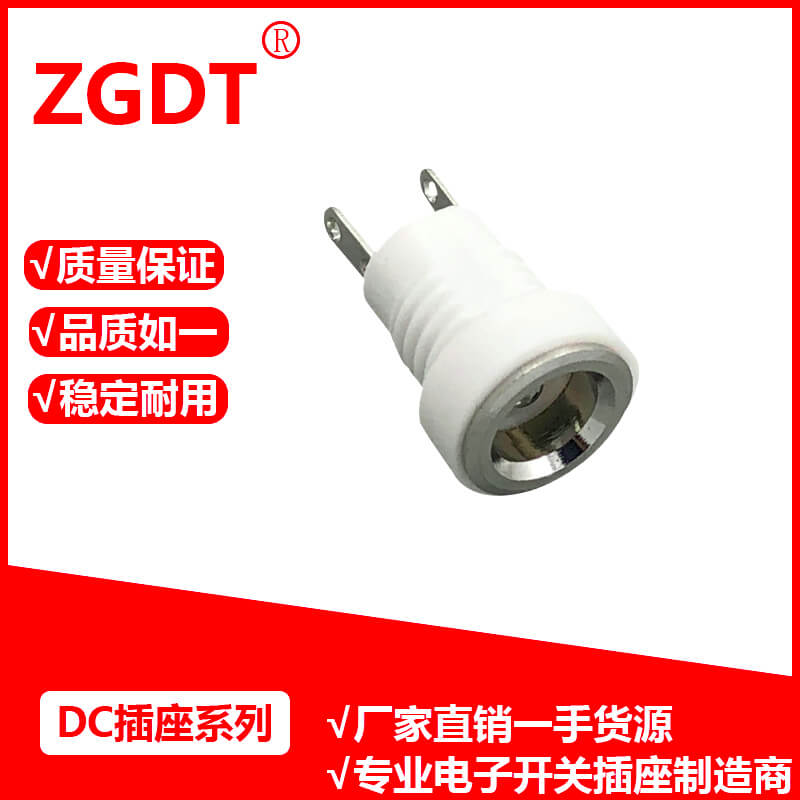 DC插座