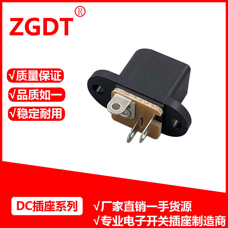 DC插座