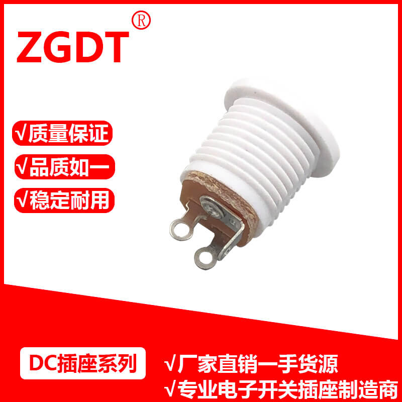DC插座