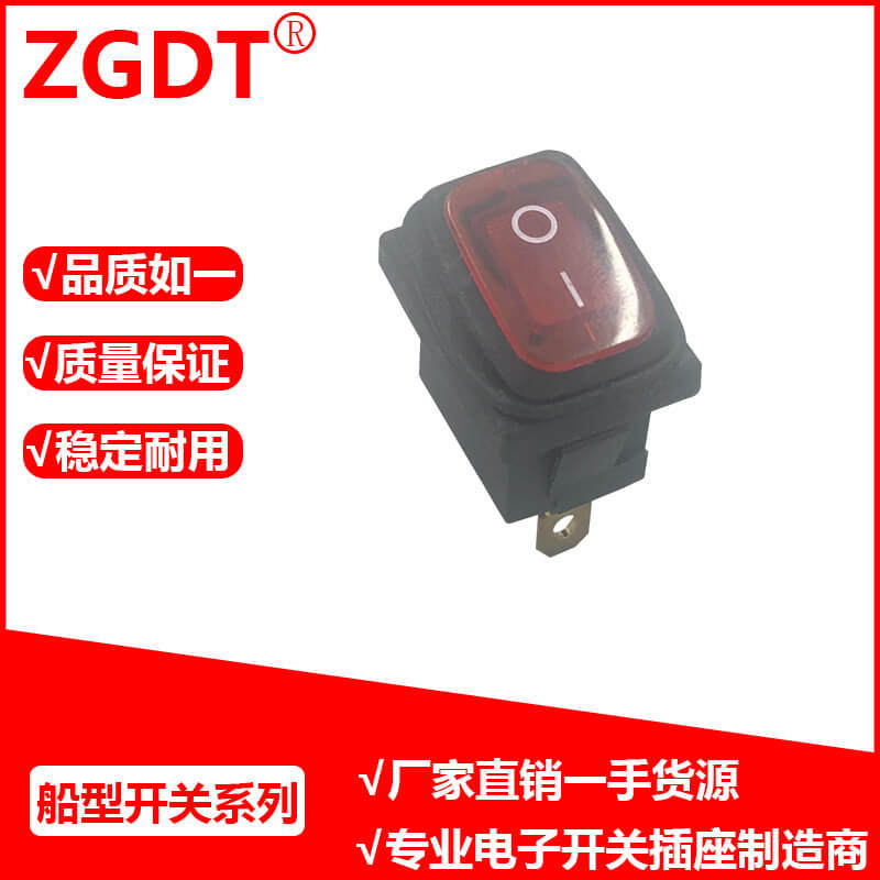 船型开关