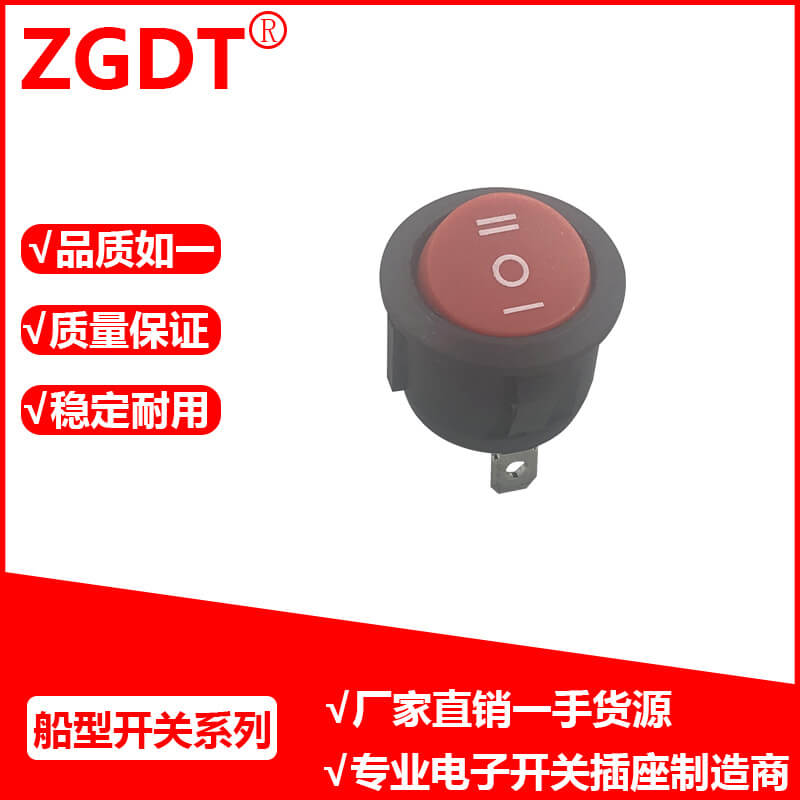 船型开关