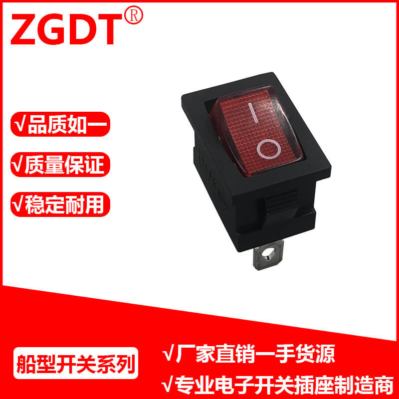 船型开关