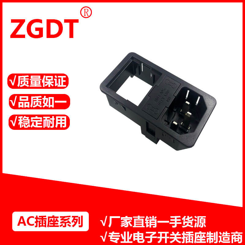 AC插座