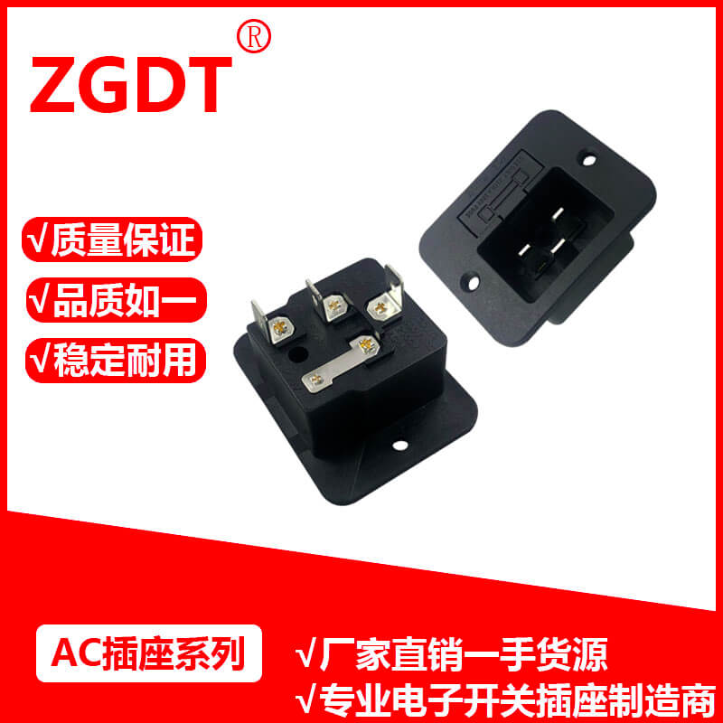 AC插座