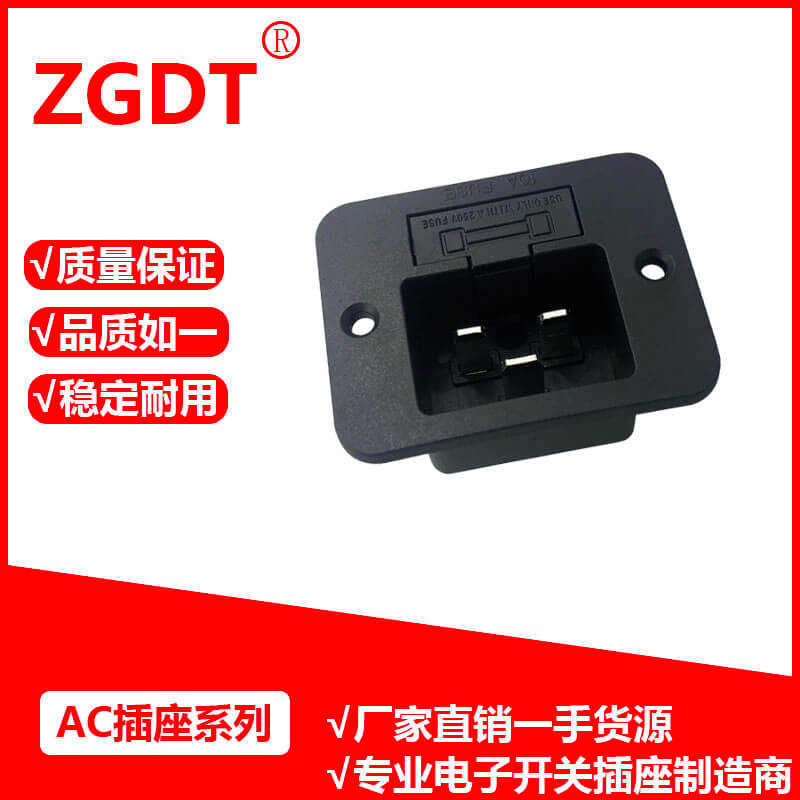 AC插座