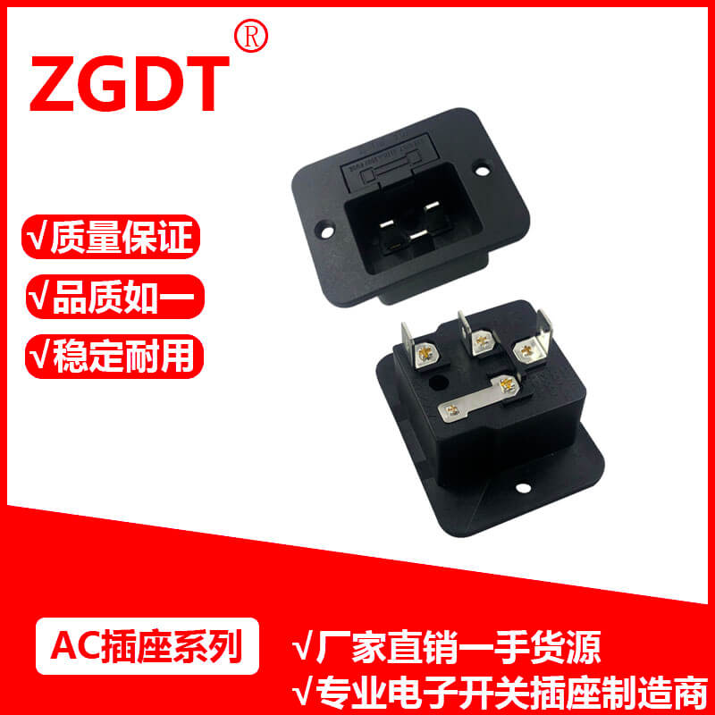 AC插座
