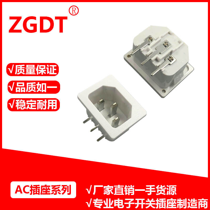 AC插座