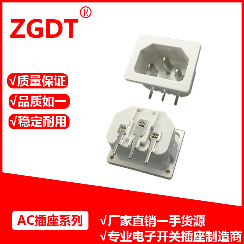 AC插座