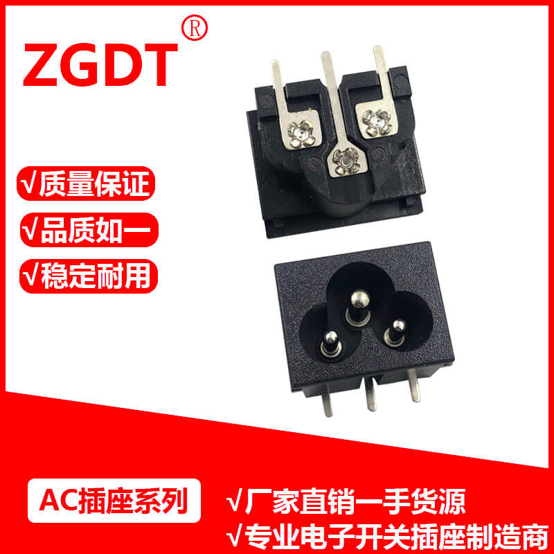 AC插座