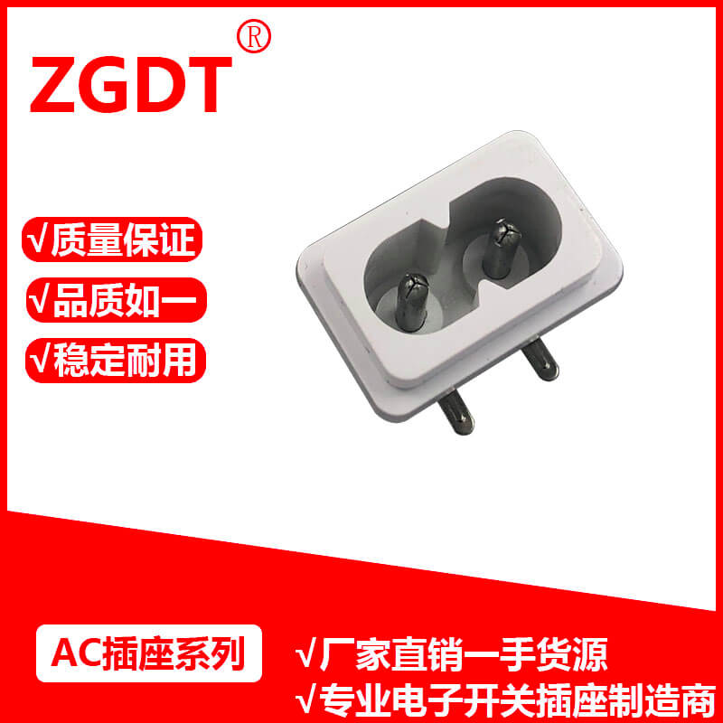 AC插座