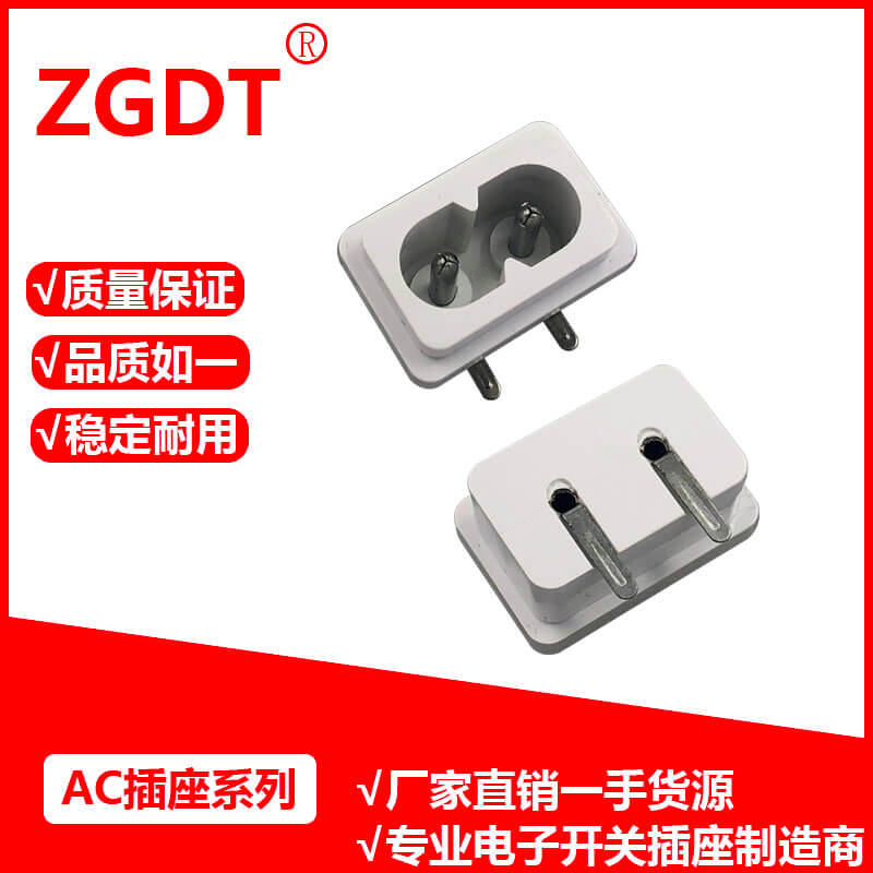 AC插座