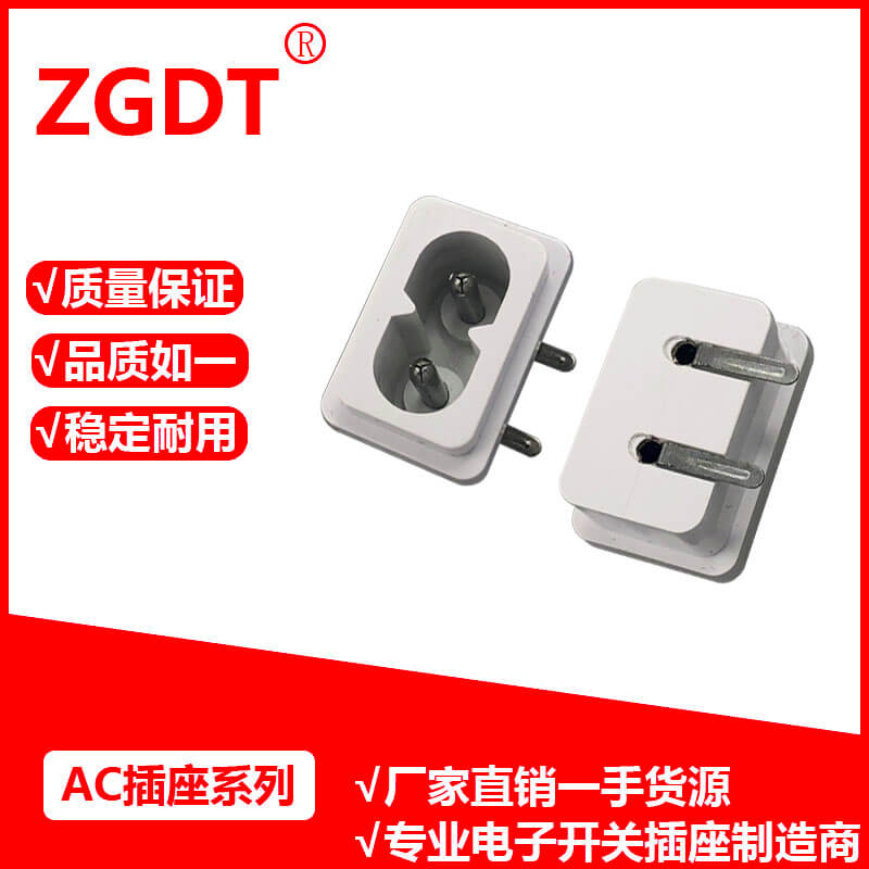 AC插座