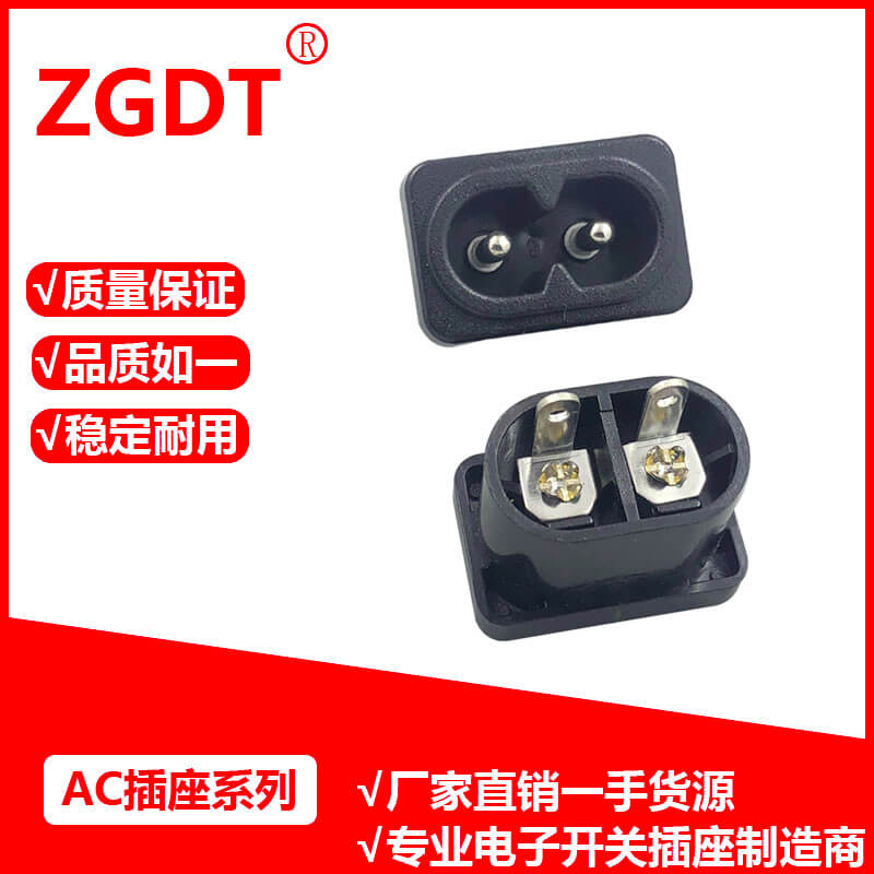 AC插座
