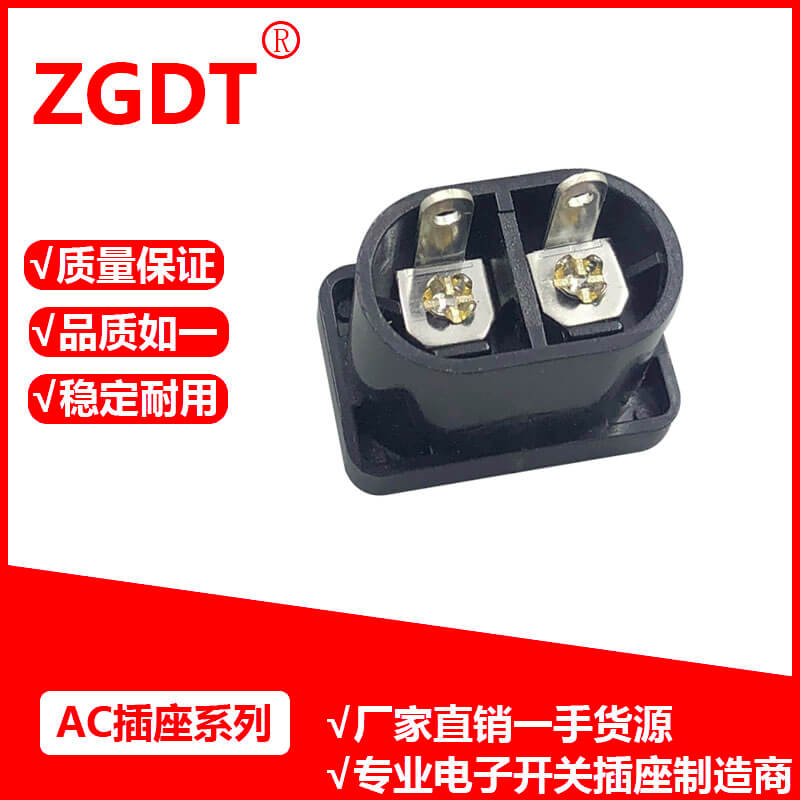 AC插座