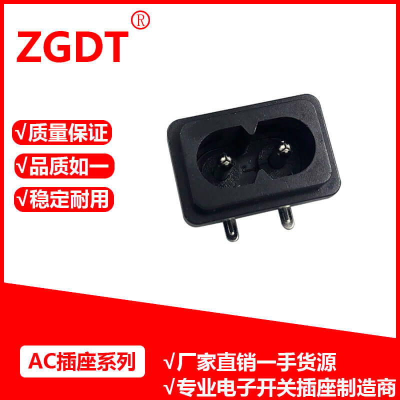AC插座