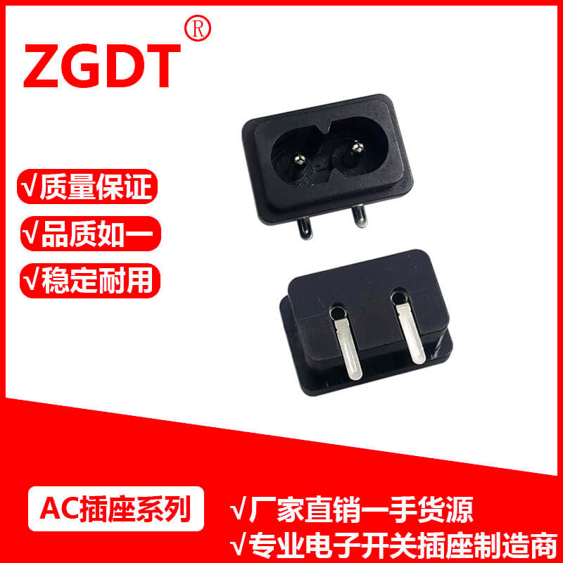 AC插座