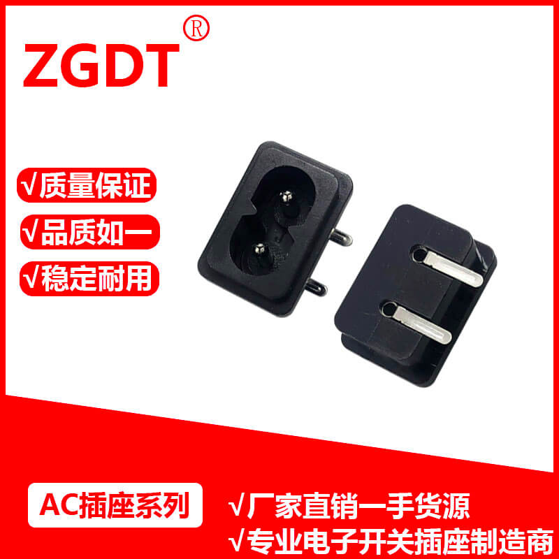 AC插座