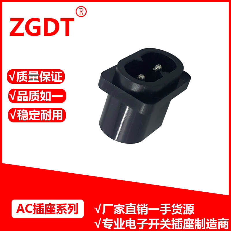 AC插座