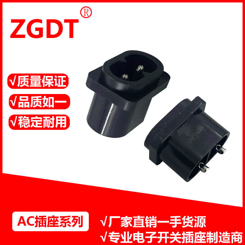 AC插座