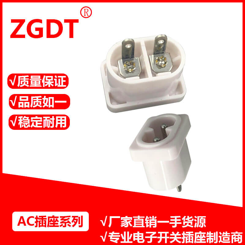 AC插座