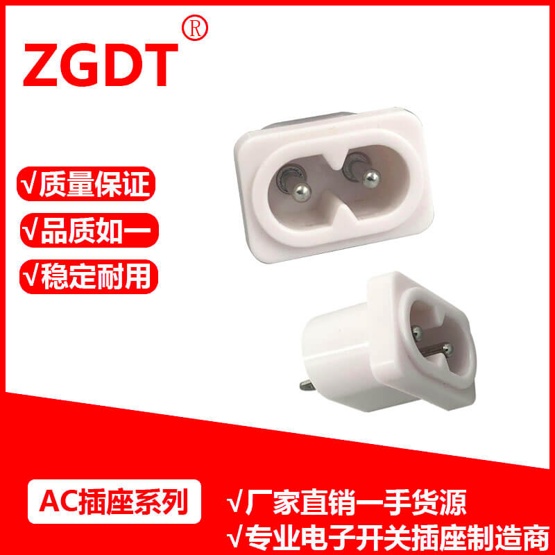 AC插座