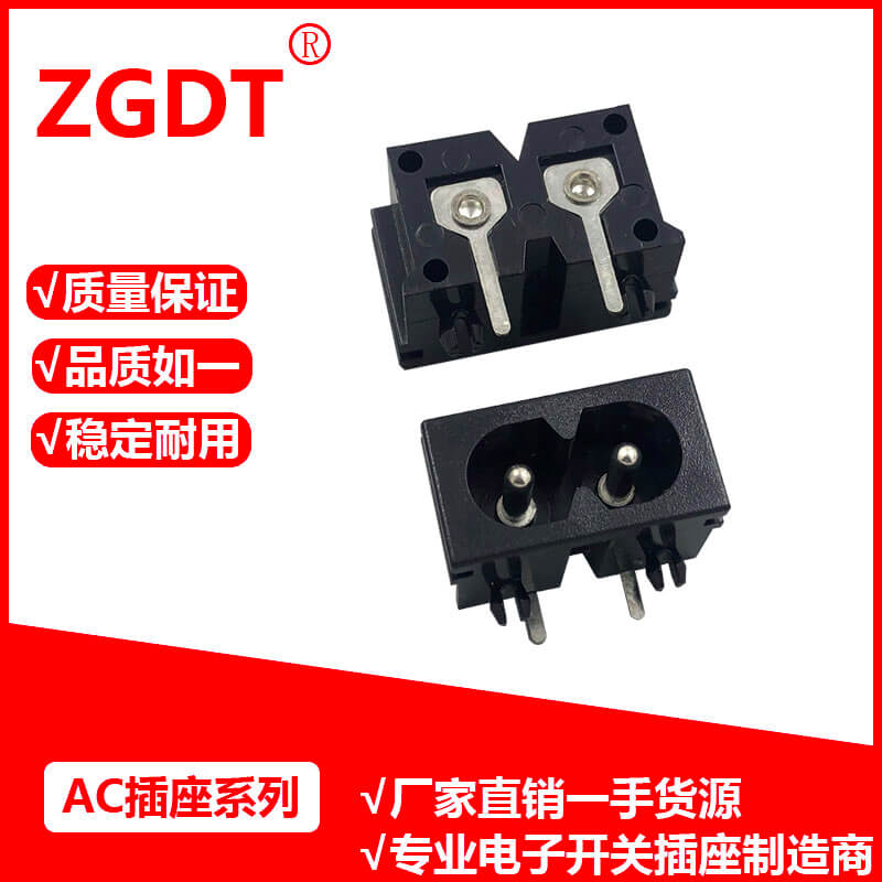 AC插座