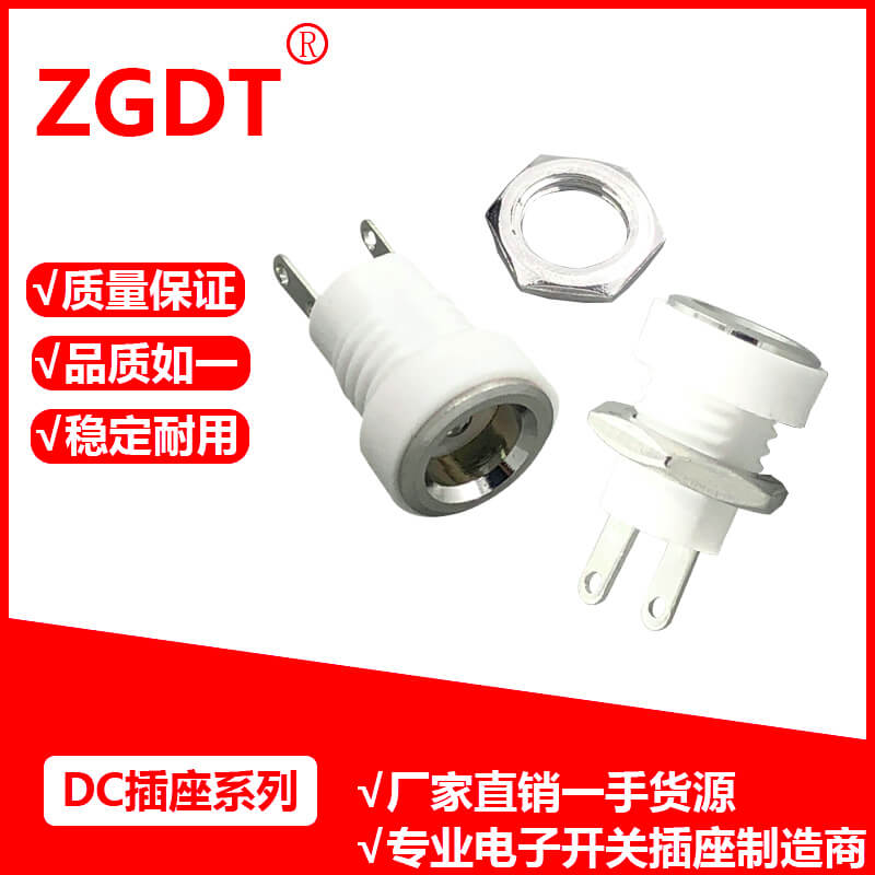 DC插座