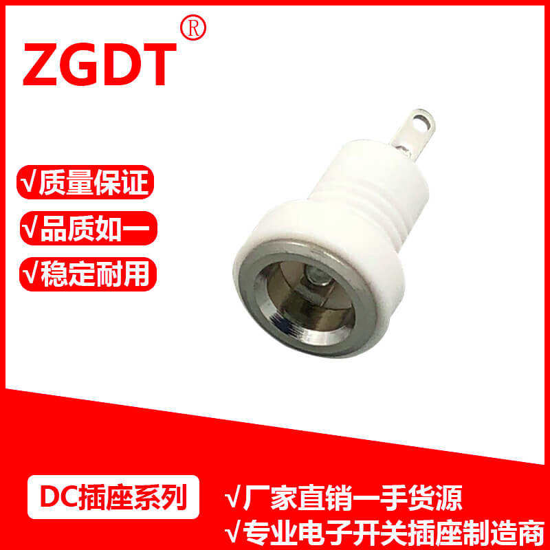 DC插座