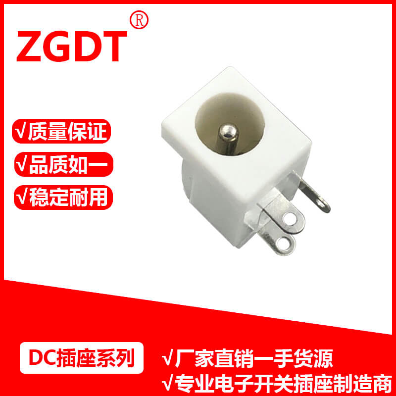 DC插座