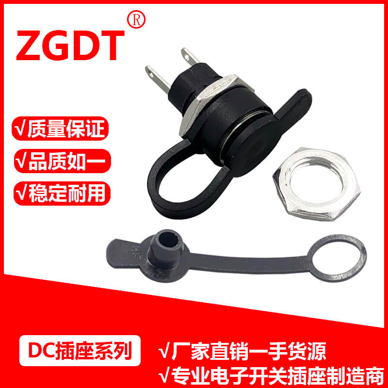 DC插座