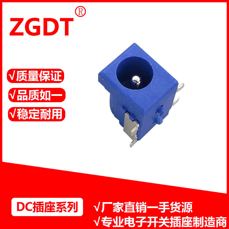DC插座