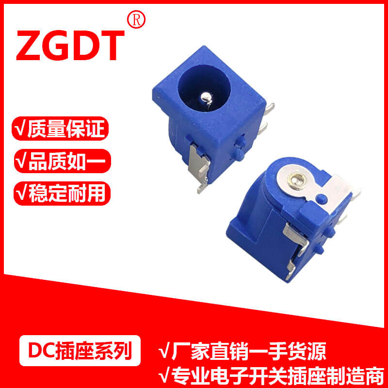 DC插座