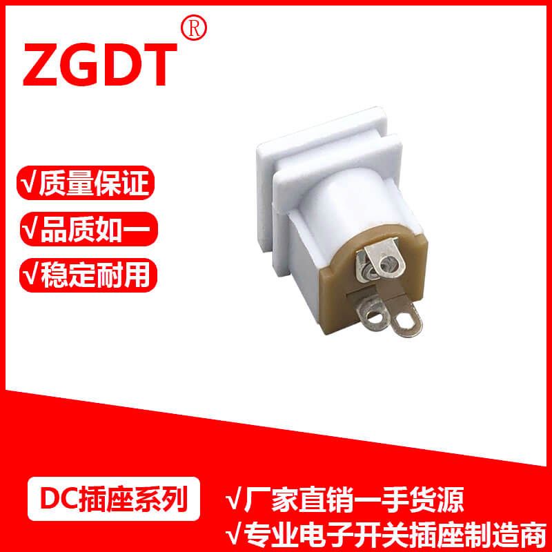 DC插座