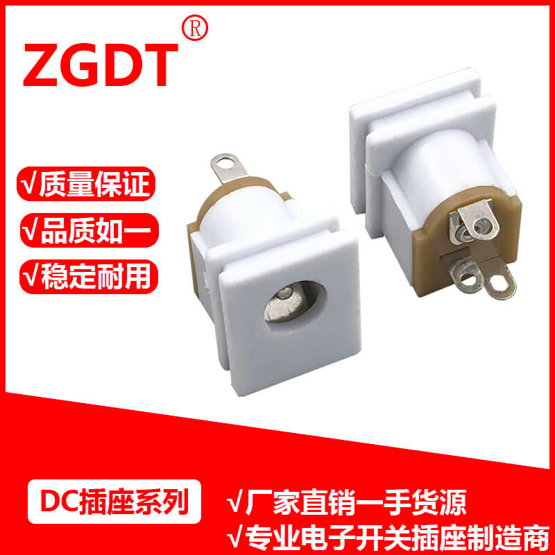 DC插座