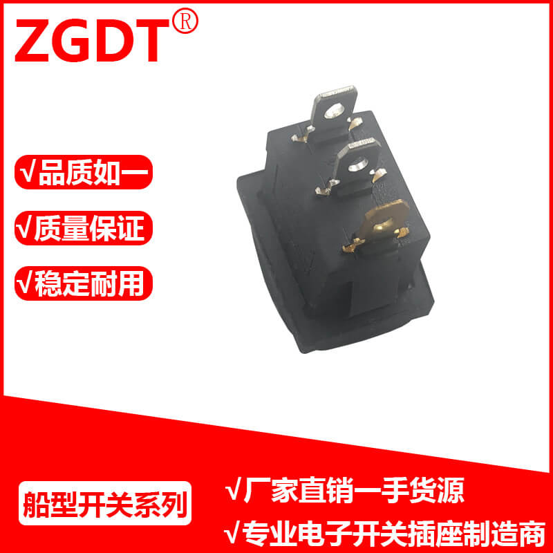 船型开关