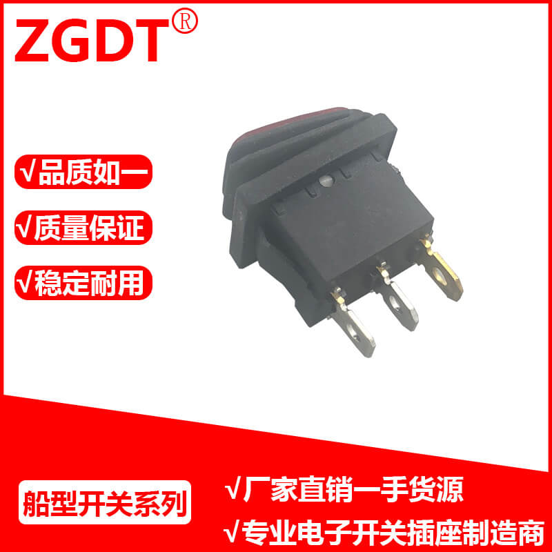 船型开关