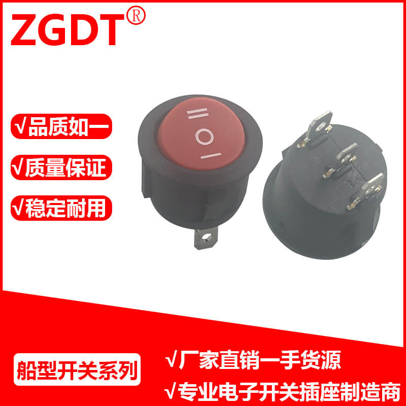 船型开关