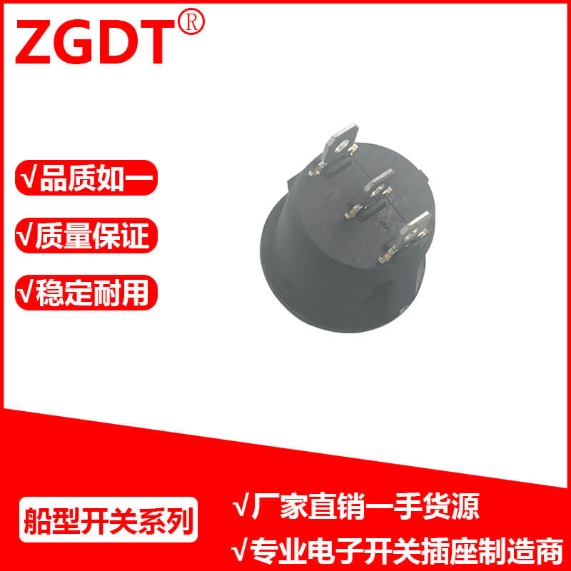 船型开关