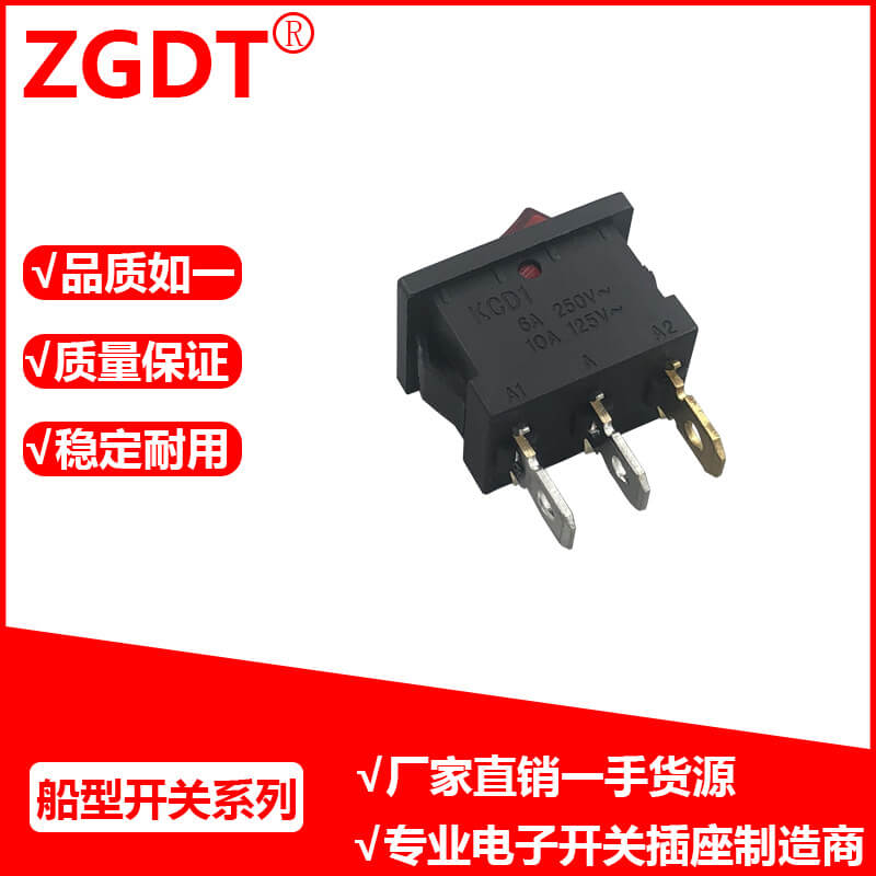 船型开关