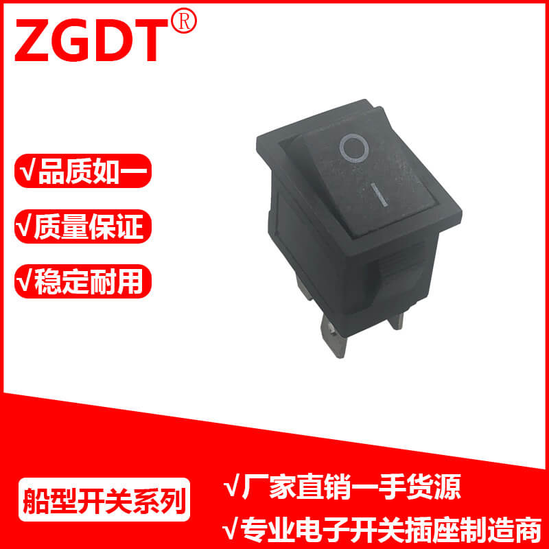 船型开关