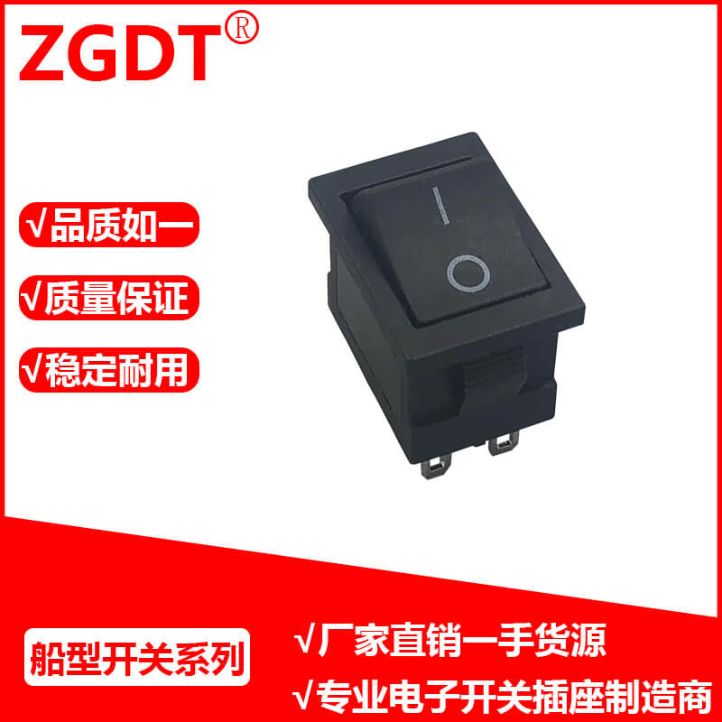 船型开关