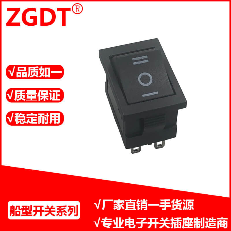 船型开关