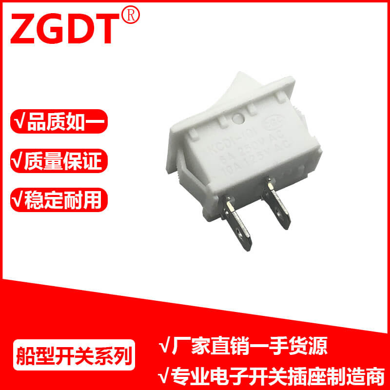 船型开关
