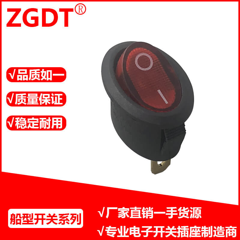 船型开关