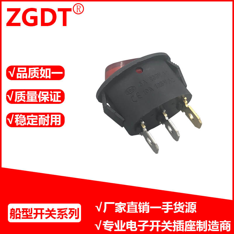 船型开关