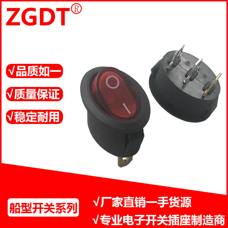 船型开关