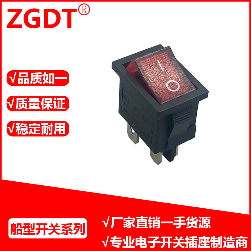 船型开关