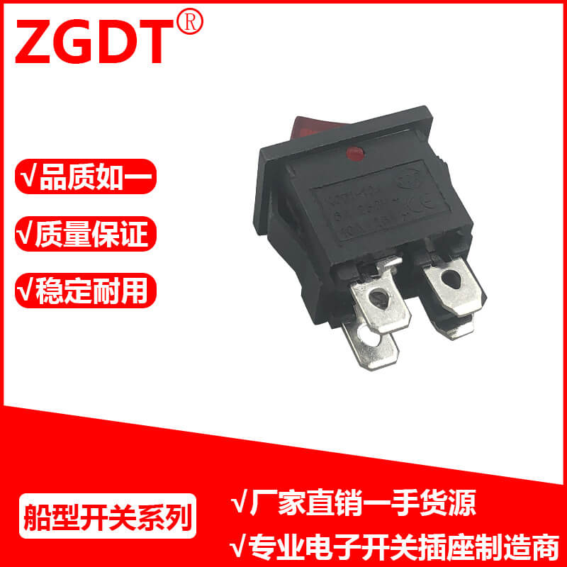 船型开关