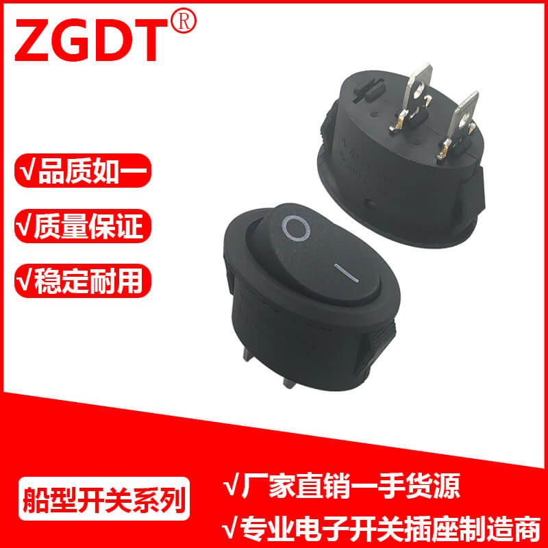船型开关