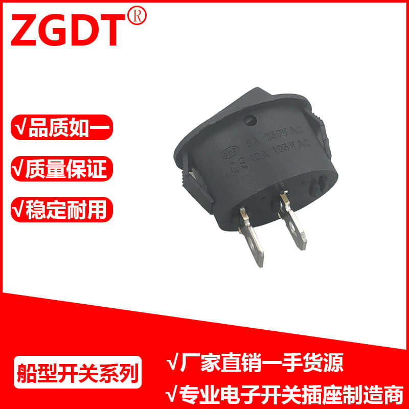 船型开关